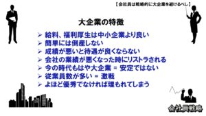 Big_companies