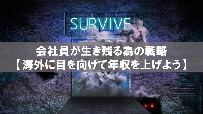 Survival_1