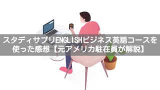 Biz_En_1