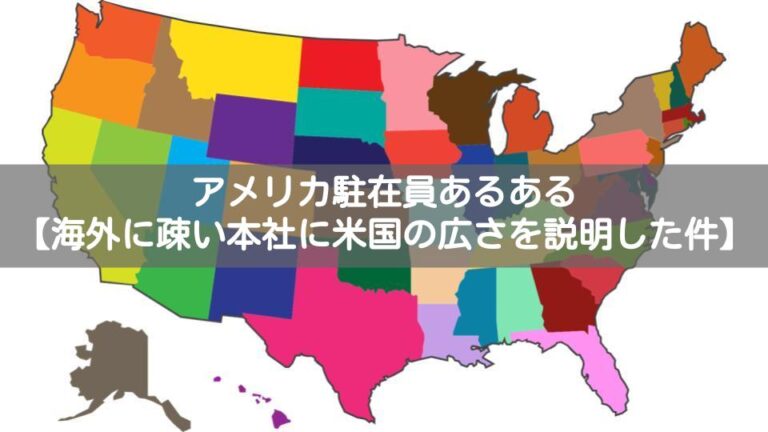 アメリカ合衆国の主要都市における日系アメリカ人の人口の順位